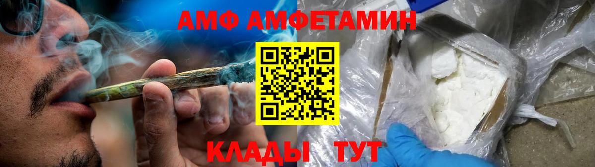 АМФЕТАМИН 98% Снежинск