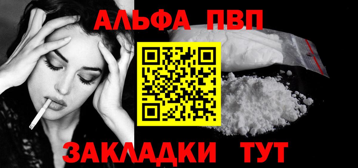 Alpha-PVP Crystall  A PVP кристаллы  Alpha PVP  Вход с VPN  Alpha-PVP крисы CK  Снежинск 