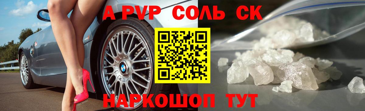 APVP VHQ Снежинск