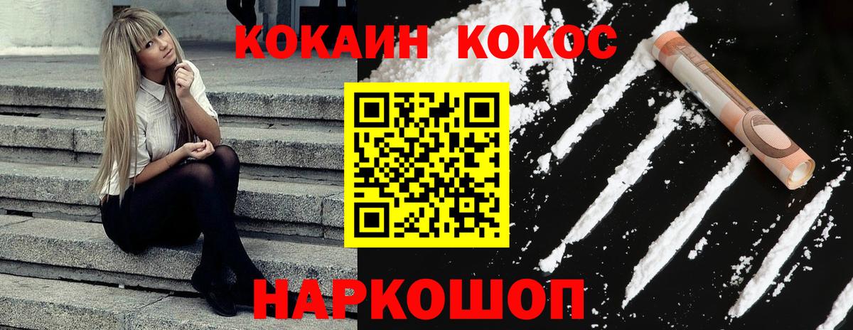 Кокаин Перу Снежинск