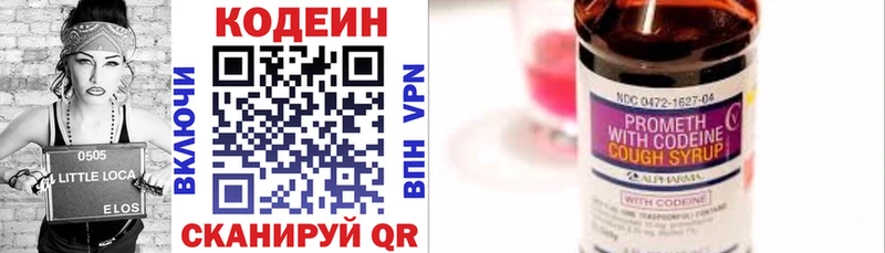 Кодеиновый сироп Lean напиток Lean (лин)  цены наркотик  Снежинск 