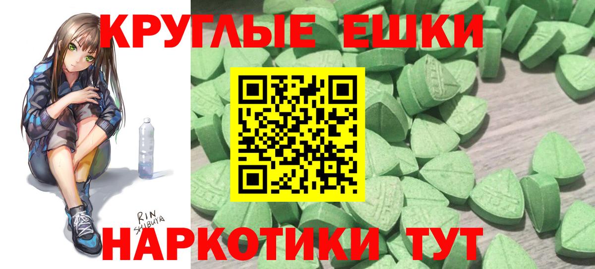 Экстази 280 MDMA Снежинск