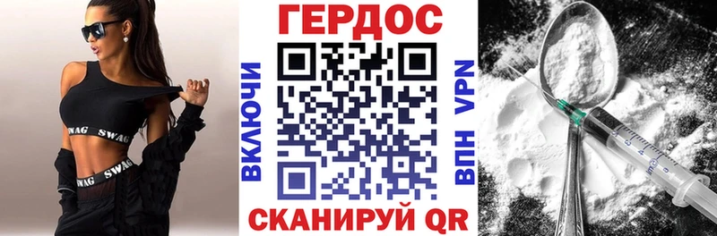 Героин белый  Снежинск 