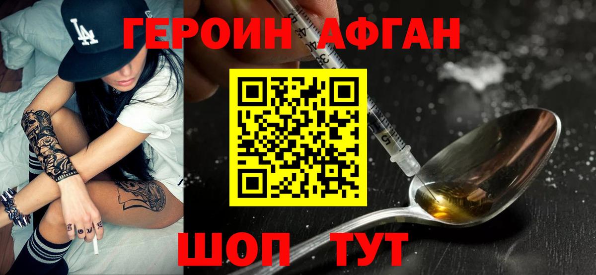 Героин белый Снежинск