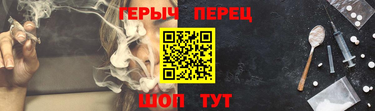 Героин  ГЕРОИН гречка  Вход с VPN  Снежинск 