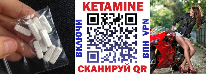 КЕТАМИН ketamine  что такое наркотик  Снежинск 