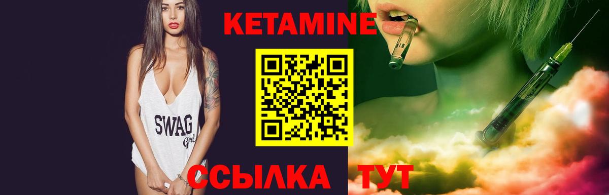 Снежинск  Кетамин VHQ  Вход с VPN 