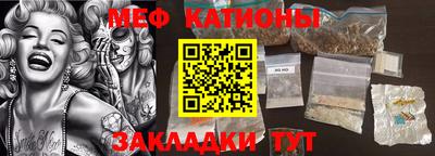 MESCALINE Рыбинск