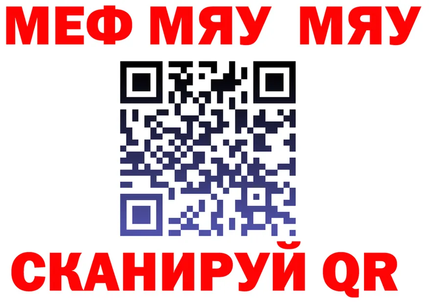 МЕФ 4 MMC tor мориарти mega Снежинск