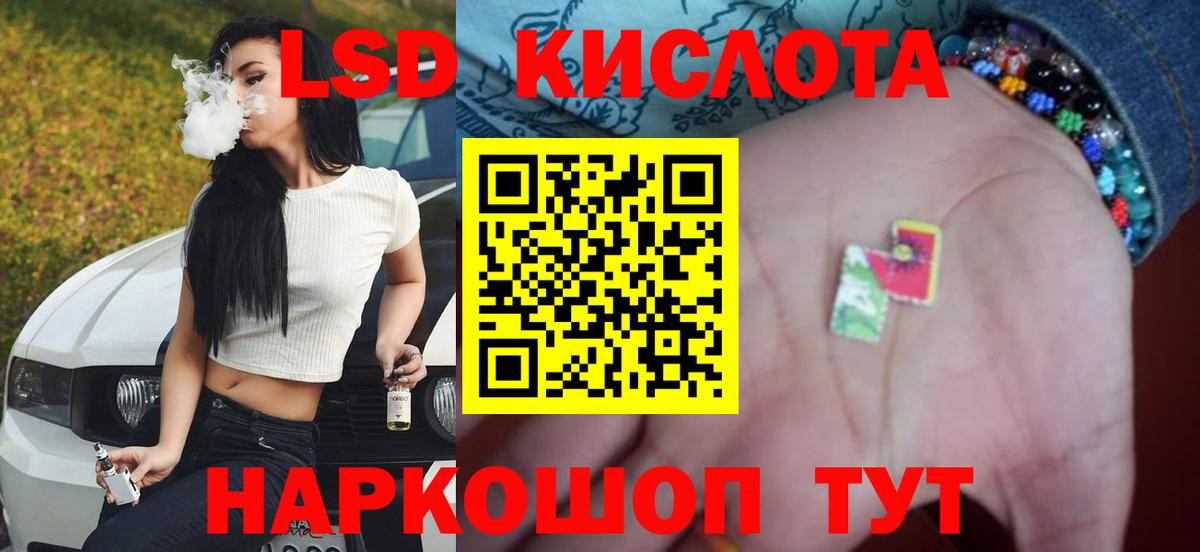 ЛСД экстази кислота Снежинск