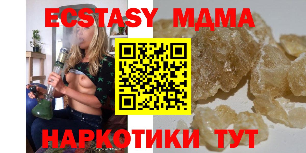 Снежинск  MDMA молли  MDMA кристаллы  Вход с VPN 