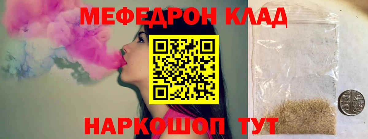 МЯУ-МЯУ  МЕФ 4 MMC  МЯУ-МЯУ кристаллы  Вход с VPN  Снежинск 