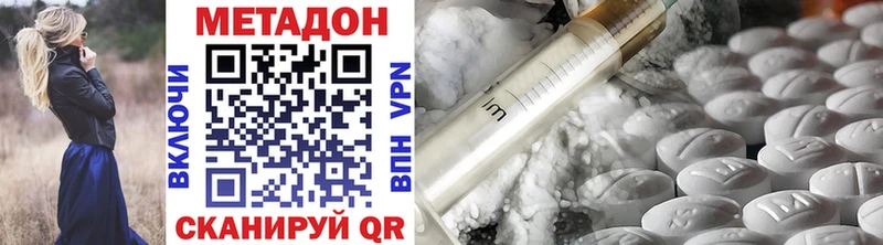 МЕТАДОН methadone  Снежинск 