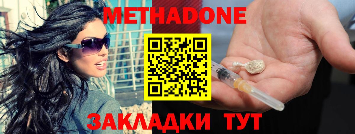 МЕТАДОН белоснежный  Вход с VPN  Снежинск  МЕТАДОН VHQ 