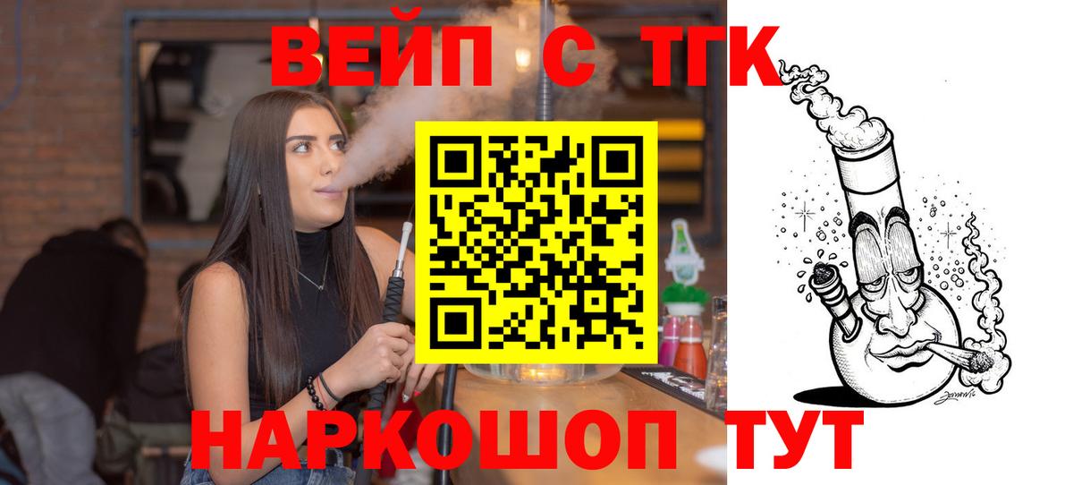 Дистиллят ТГК вейп Снежинск