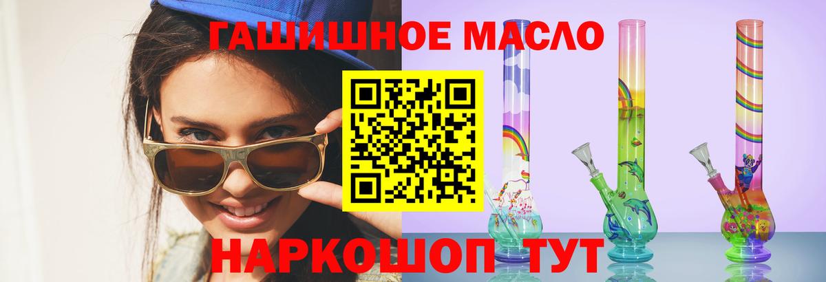 ТГК THC oil  Вход с VPN  Снежинск  ТГК гашишное масло 