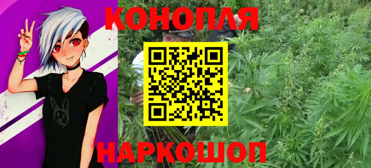 Снежинск  Бошки Шишки AK-47  МАРИХУАНА ГИДРОПОН  Каннабис марихуана  Вход с VPN  Бошки марихуана MAZAR 